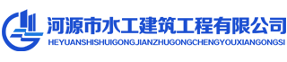 中山市中順水工建築工程有限公司